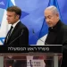 “Quelle honte!”: la réponse cinglante de Benjamin Netanyahu à Emmanuel Macron sur l’arrêt de livraison d’armes à Israël
