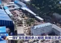 Chine : plus de 90 morts suite à une explosion de gaz dans une mine