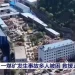Chine : plus de 90 morts suite à une explosion de gaz dans une mine